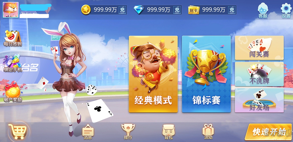 神殿娛樂5.9.1.1版本