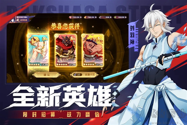 鎮(zhèn)魂街：破曉國(guó)際服