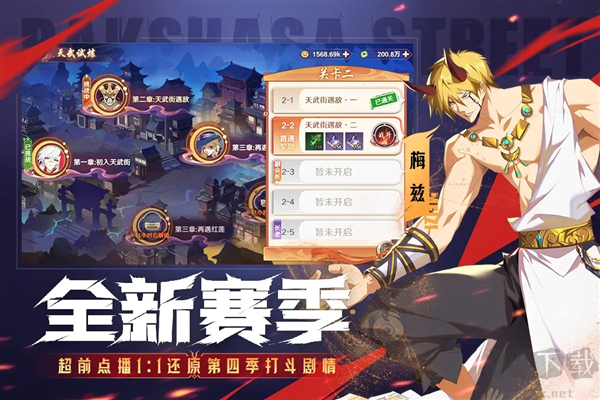 鎮(zhèn)魂街：破曉國(guó)際服