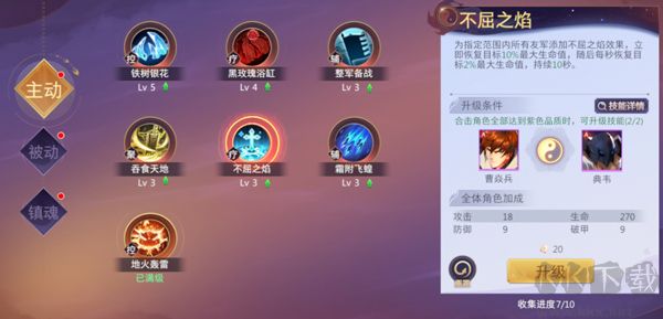 鎮(zhèn)魂街：破曉國(guó)際服