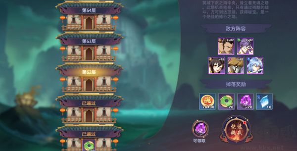 鎮(zhèn)魂街：破曉國(guó)際服