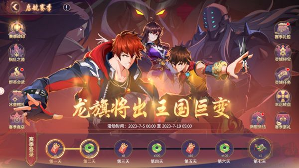 鎮(zhèn)魂街：破曉國(guó)際服