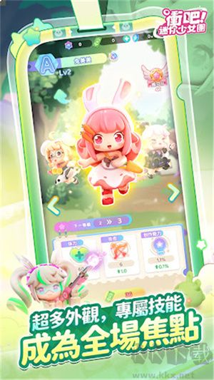 沖吧迷你少女團官方版