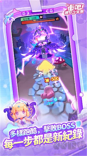 沖吧迷你少女團官方版