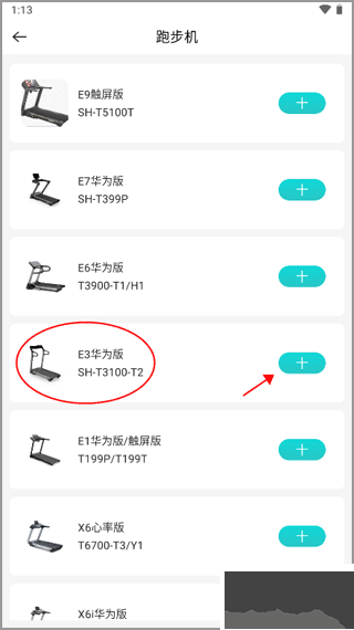 舒華運(yùn)動(dòng)APP