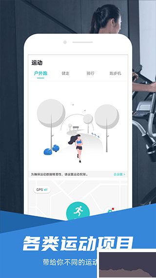 舒華運(yùn)動(dòng)APP