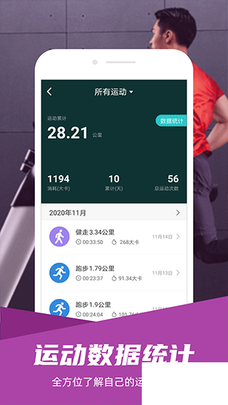 舒華運(yùn)動(dòng)APP