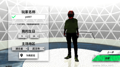 黎明飛馳官方版