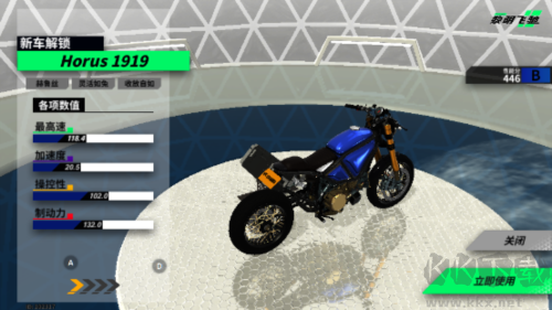 黎明飛馳官方版