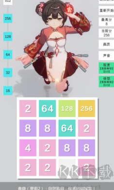 2048無限分鏡手機(jī)版