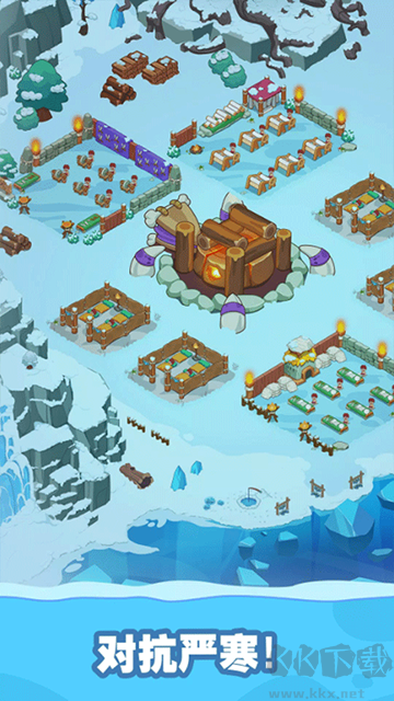 冰河時代生存大亨