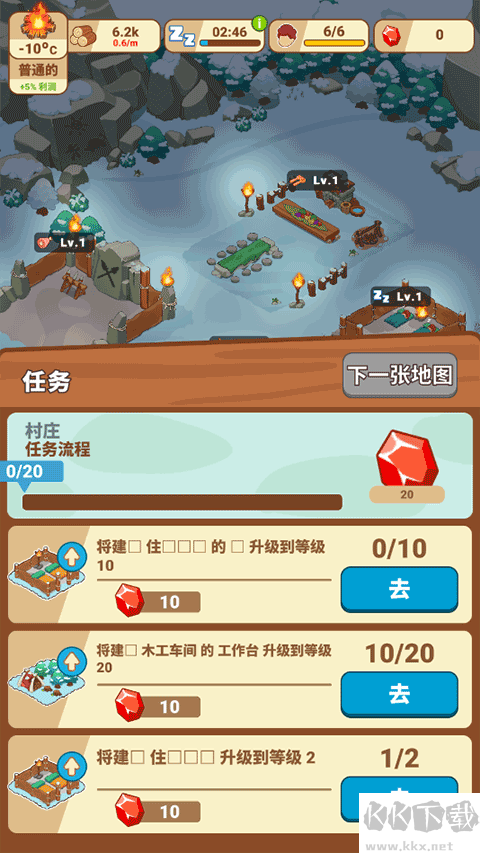 冰河時代生存大亨