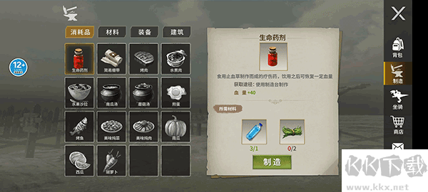 蠻荒進化生存內置菜單版