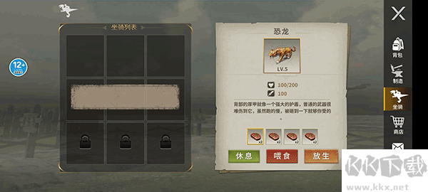 蠻荒進化生存內置菜單版