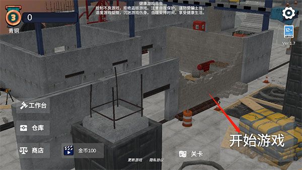 幸存者的黎明游戲