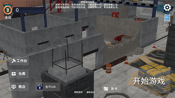 幸存者的黎明游戲