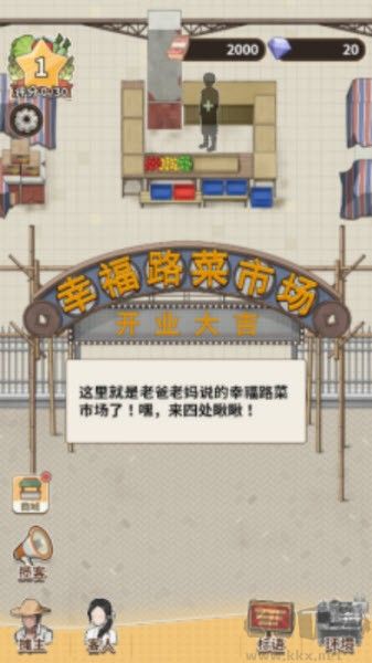 賣(mài)菜致富記游戲