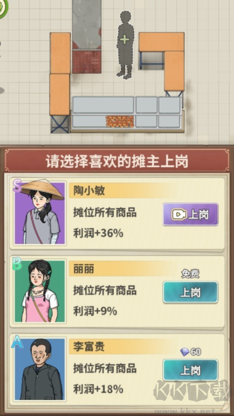 賣(mài)菜致富記游戲