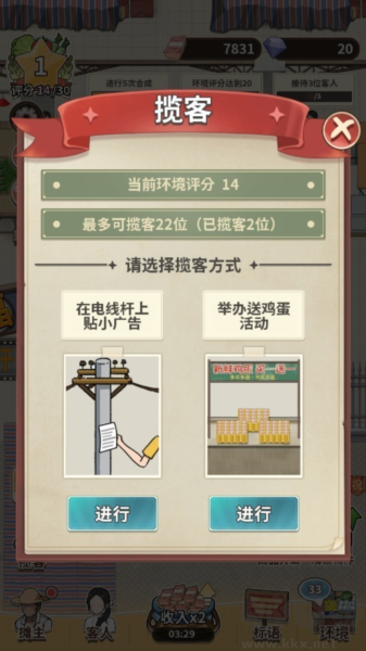 賣(mài)菜致富記游戲