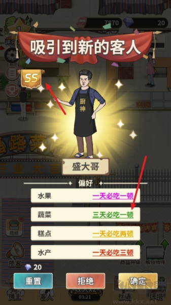 賣(mài)菜致富記游戲