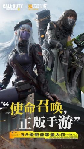 使命召喚2025最新版