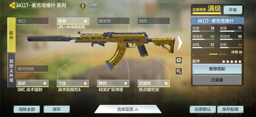 使命召喚2025最新版