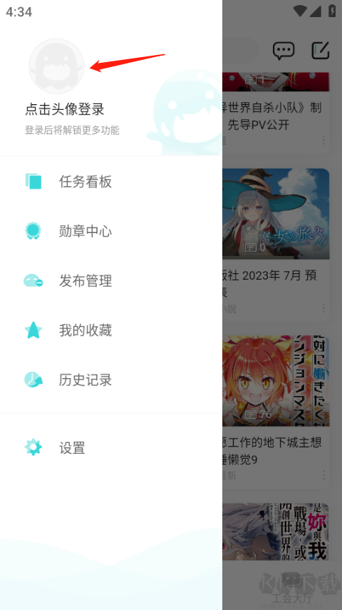 輕之國度官方正版