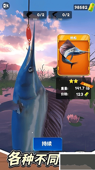 俄羅斯釣魚(yú)4最新版