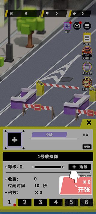 收費站模擬器最新版