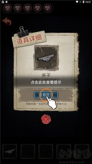 十三號(hào)病院完整版