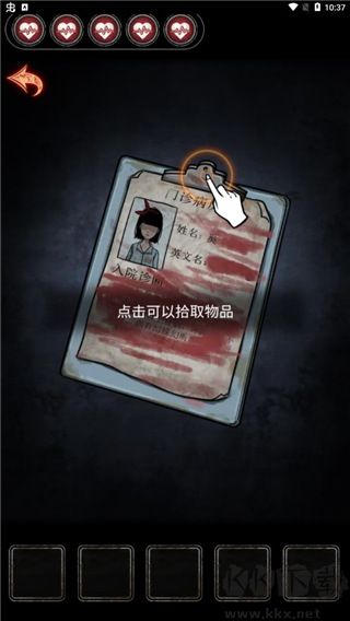 十三號(hào)病院最新版