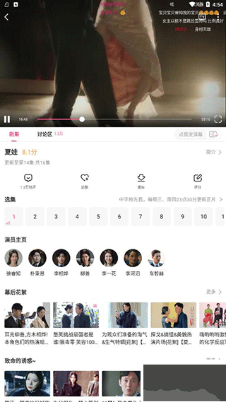 韓站app