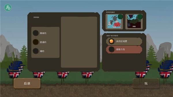 波蘭球之戰(zhàn)內(nèi)置菜單版