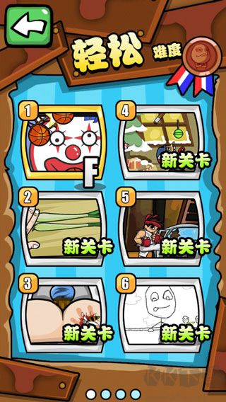 手殘大聯(lián)盟中文版