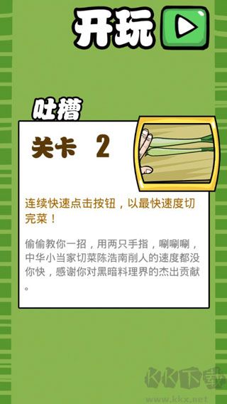 手殘大聯(lián)盟中文版