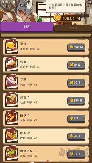 放置動(dòng)物王國(guó)官方版