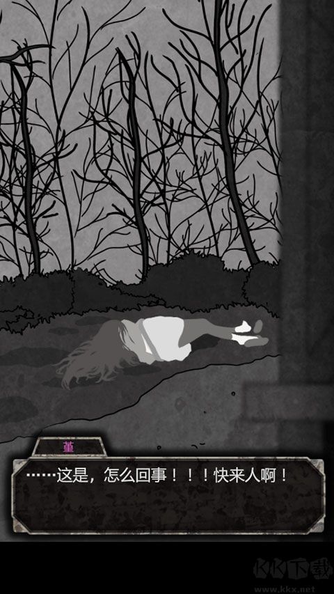 犯人就是我漢化版