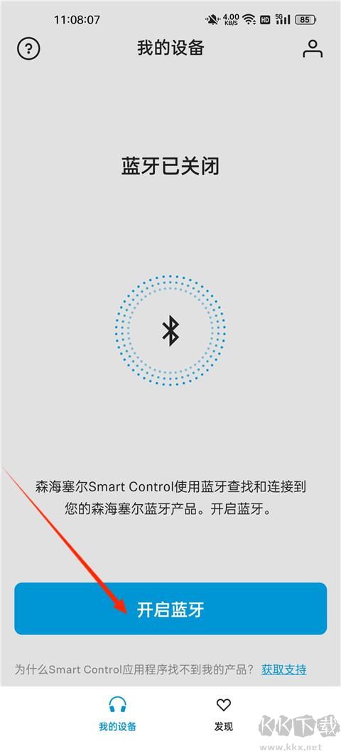 森海塞爾（Smart Control）