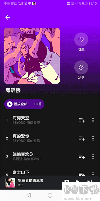 融樂(lè)音樂(lè)官網(wǎng)版