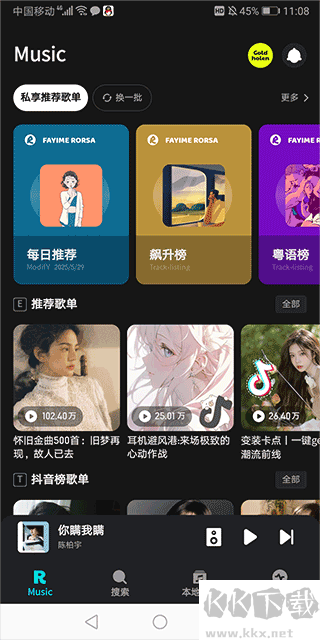 融樂(lè)音樂(lè)官網(wǎng)版