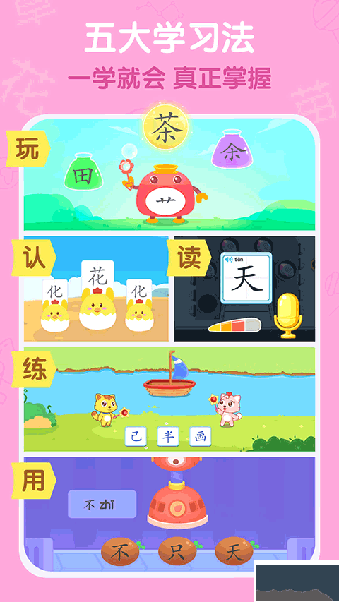 貓小帥識(shí)字