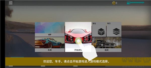 真實(shí)公路汽車2安卓版