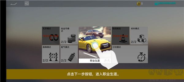 真實(shí)公路汽車2安卓版