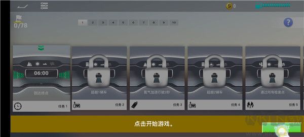 真實(shí)公路汽車2安卓版