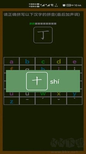 小學(xué)生學(xué)拼音安卓版