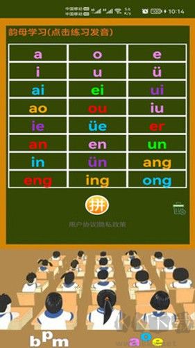 小學(xué)生學(xué)拼音安卓版