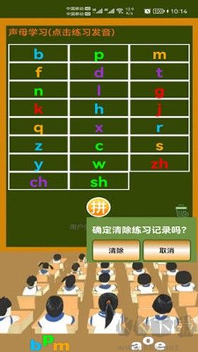 小學(xué)生學(xué)拼音安卓版