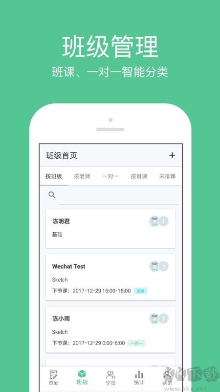 教務(wù)寶安卓版