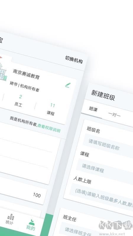 教務(wù)寶安卓版