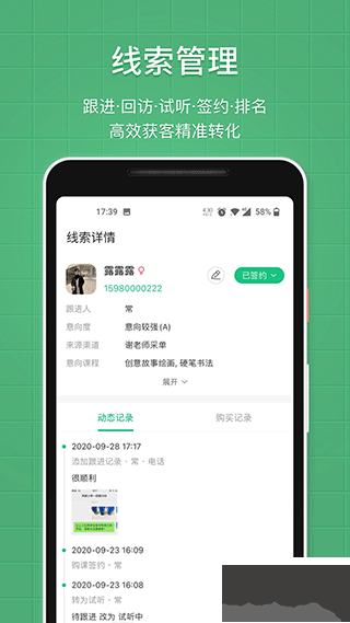 教務(wù)寶安卓版